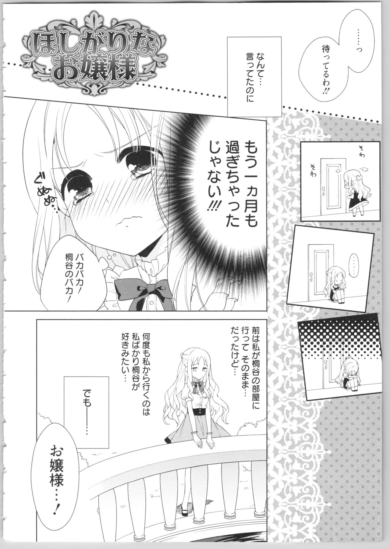 [かーみら] でぃあまいだーりん!