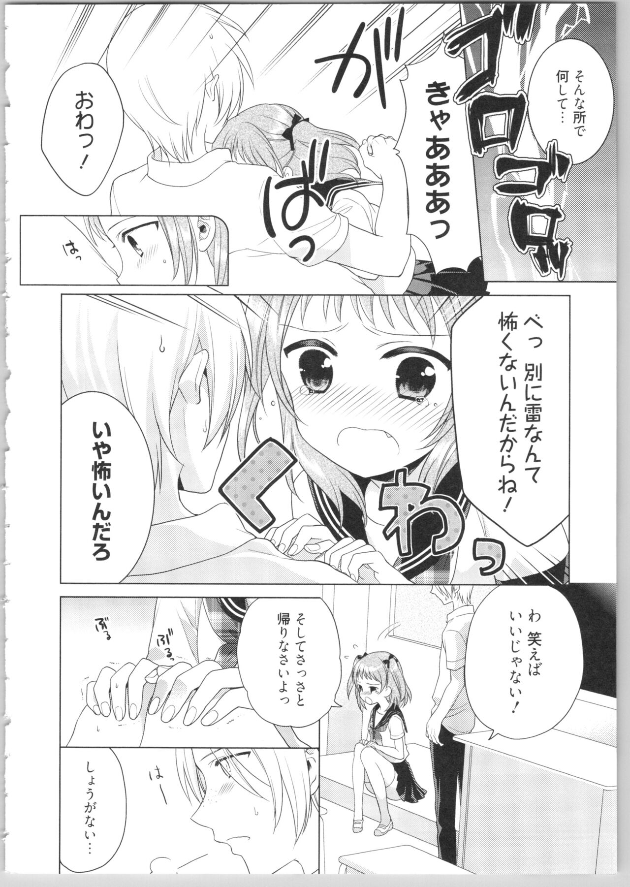 [かーみら] でぃあまいだーりん!