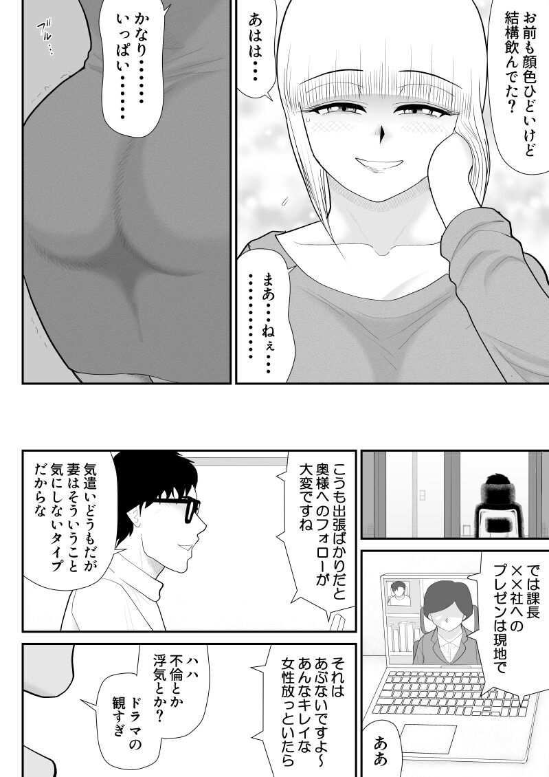 [FAKE庵] タナボタネトリ～昔好きだったグラドルが引っ越してきた～