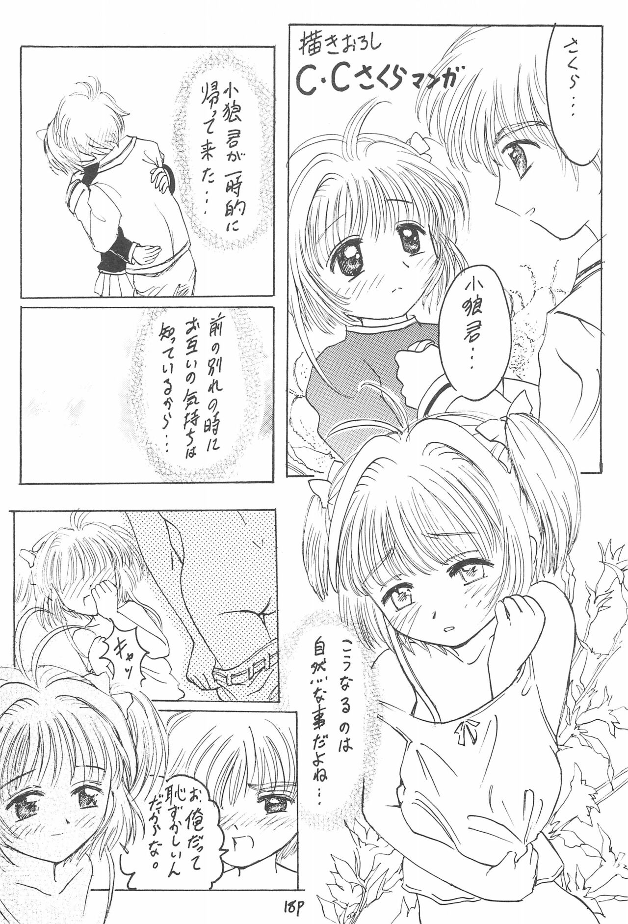 (C63) [サークルボブ (ブラザーボブ)] アニメ妹王1 (よろず)