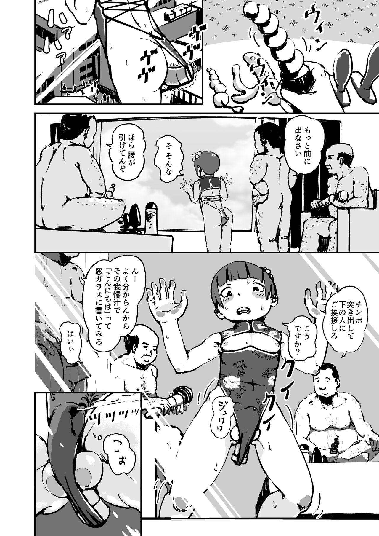 [スリーパーツ (三部耕作)] 男の娘ビフォーアフター [DL版]