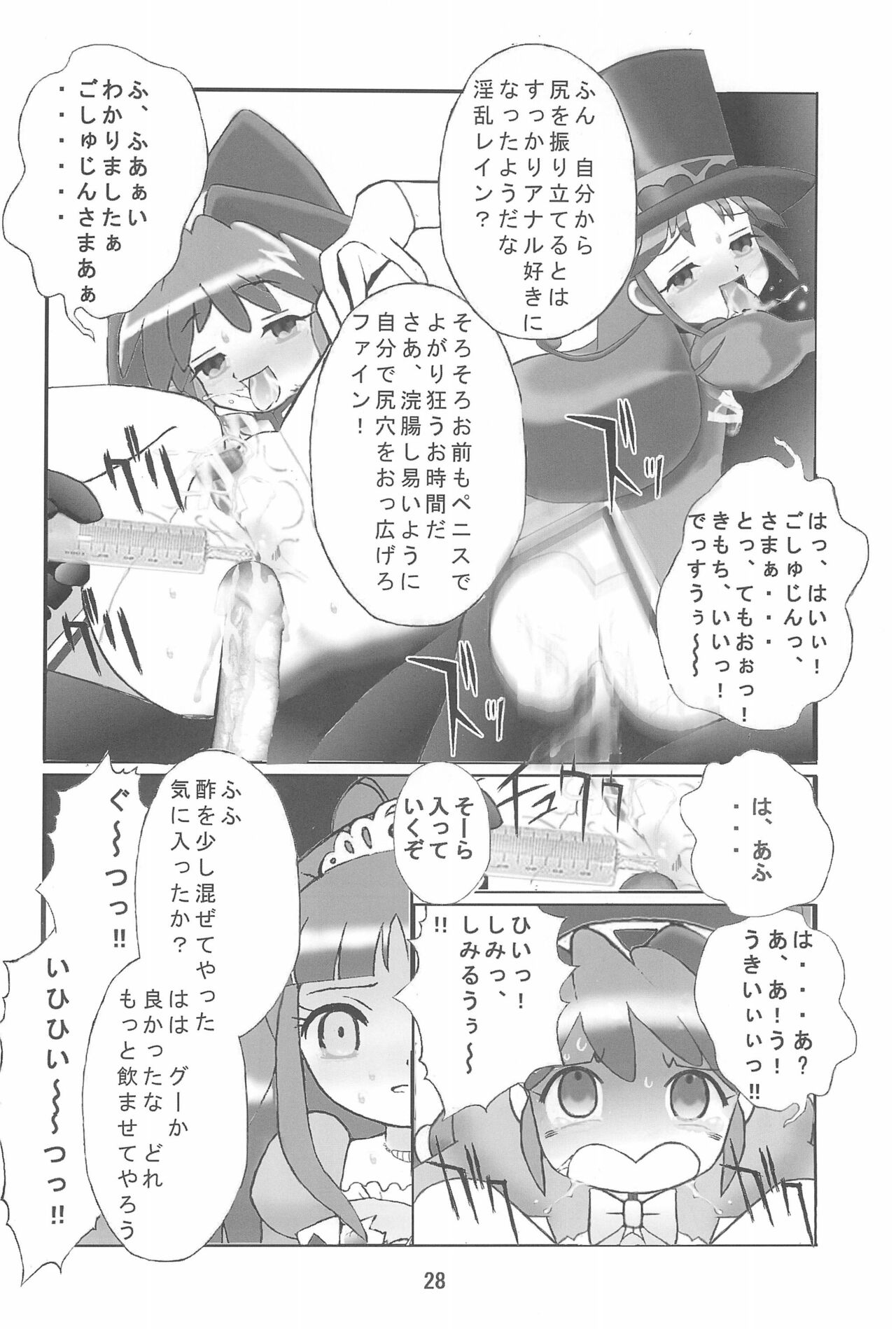 [九龍城 (岡村凡斎)] 九龍城 14 (ふしぎ星の☆ふたご姫)