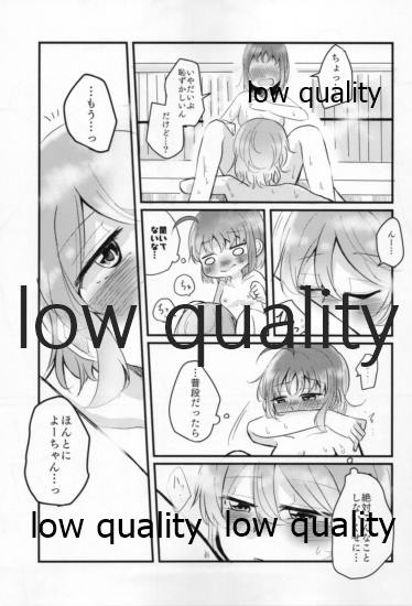 (僕らのラブライブ! 26) [WILL (よろず)] 秘湯巡り ~ようちか源泉♨オンリー湯~ (ラブライブ! サンシャイン!!)