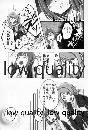 (僕らのラブライブ! 26) [WILL (よろず)] 秘湯巡り ~ようちか源泉♨オンリー湯~ (ラブライブ! サンシャイン!!)