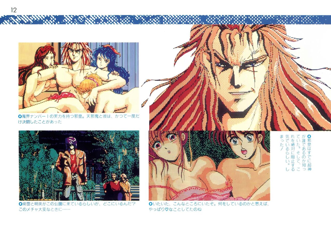 Addon for テクノポリス 1990/08