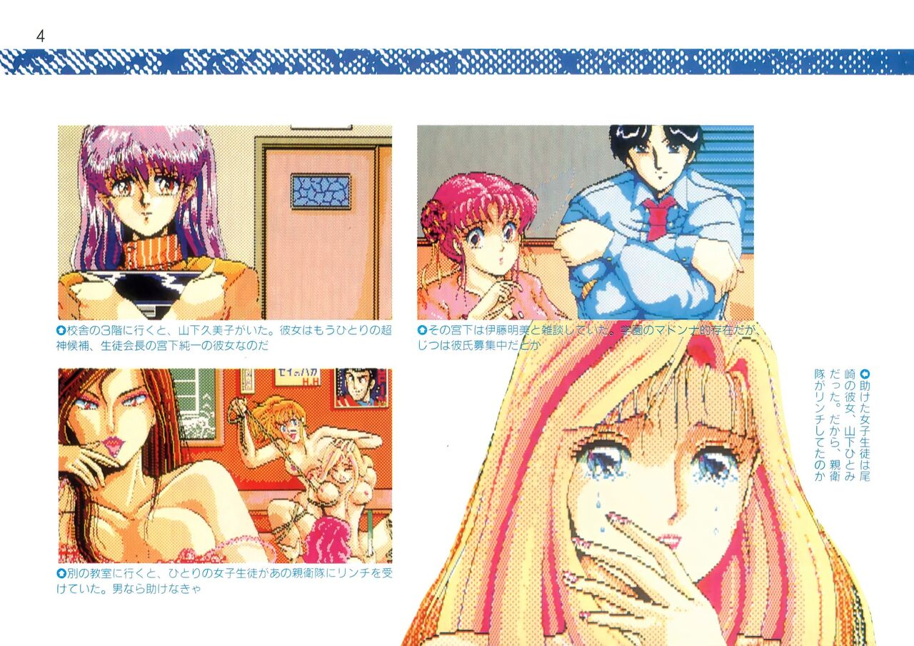 Addon for テクノポリス 1990/08