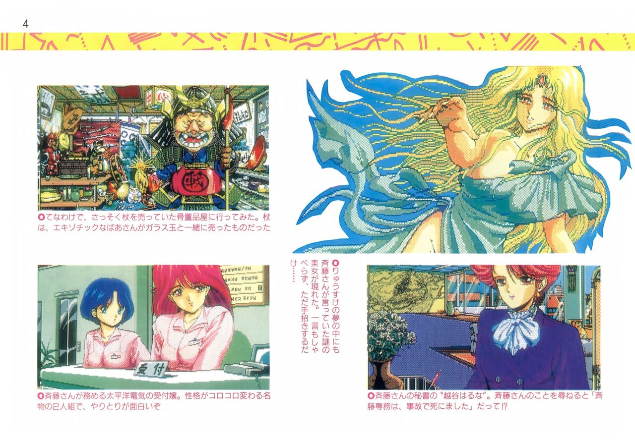 Addon for テクノポリス 1990/08