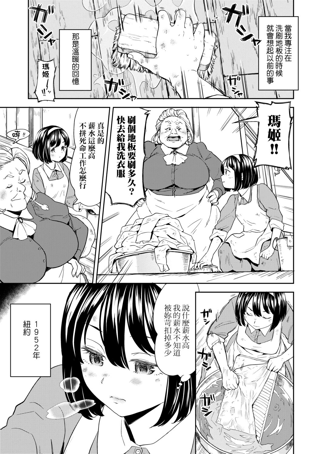 [あやね] 望月血液研究所の娘 [中国翻訳] [DL版]