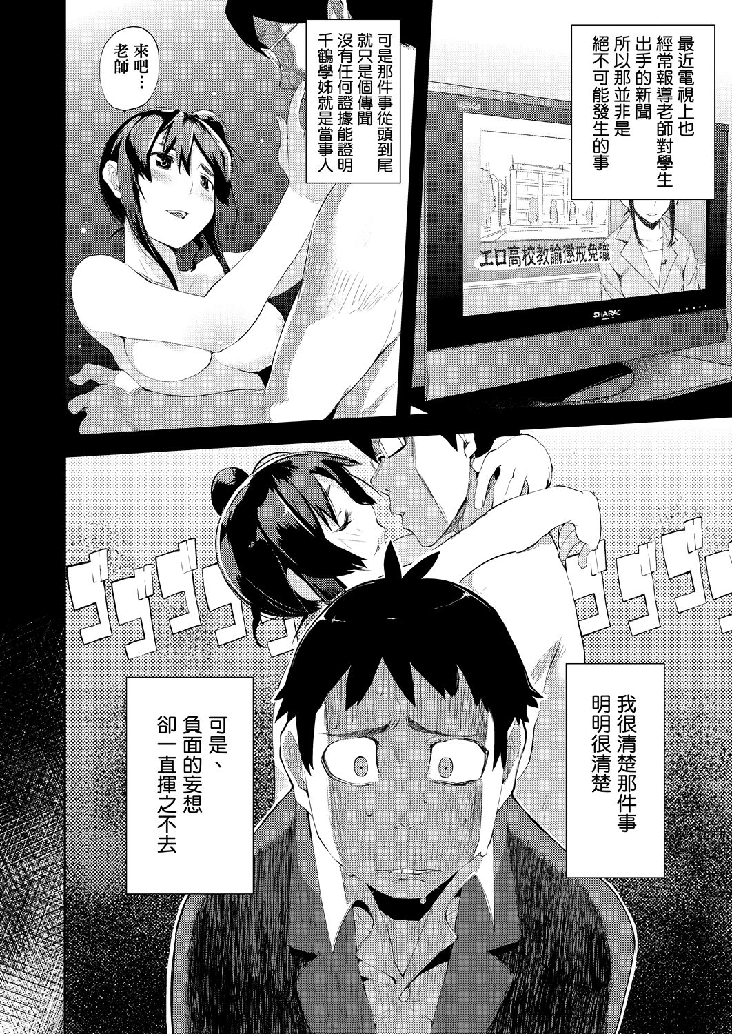 [ひょころー] かくしデレ [中国翻訳]