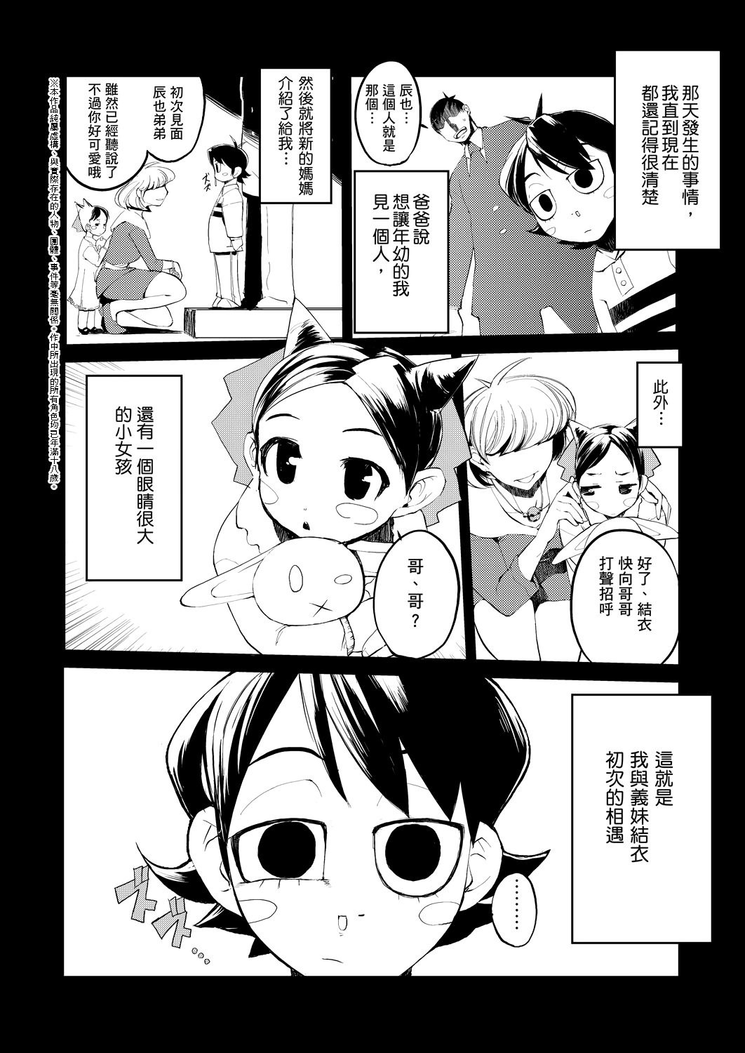 [ひょころー] かくしデレ [中国翻訳]