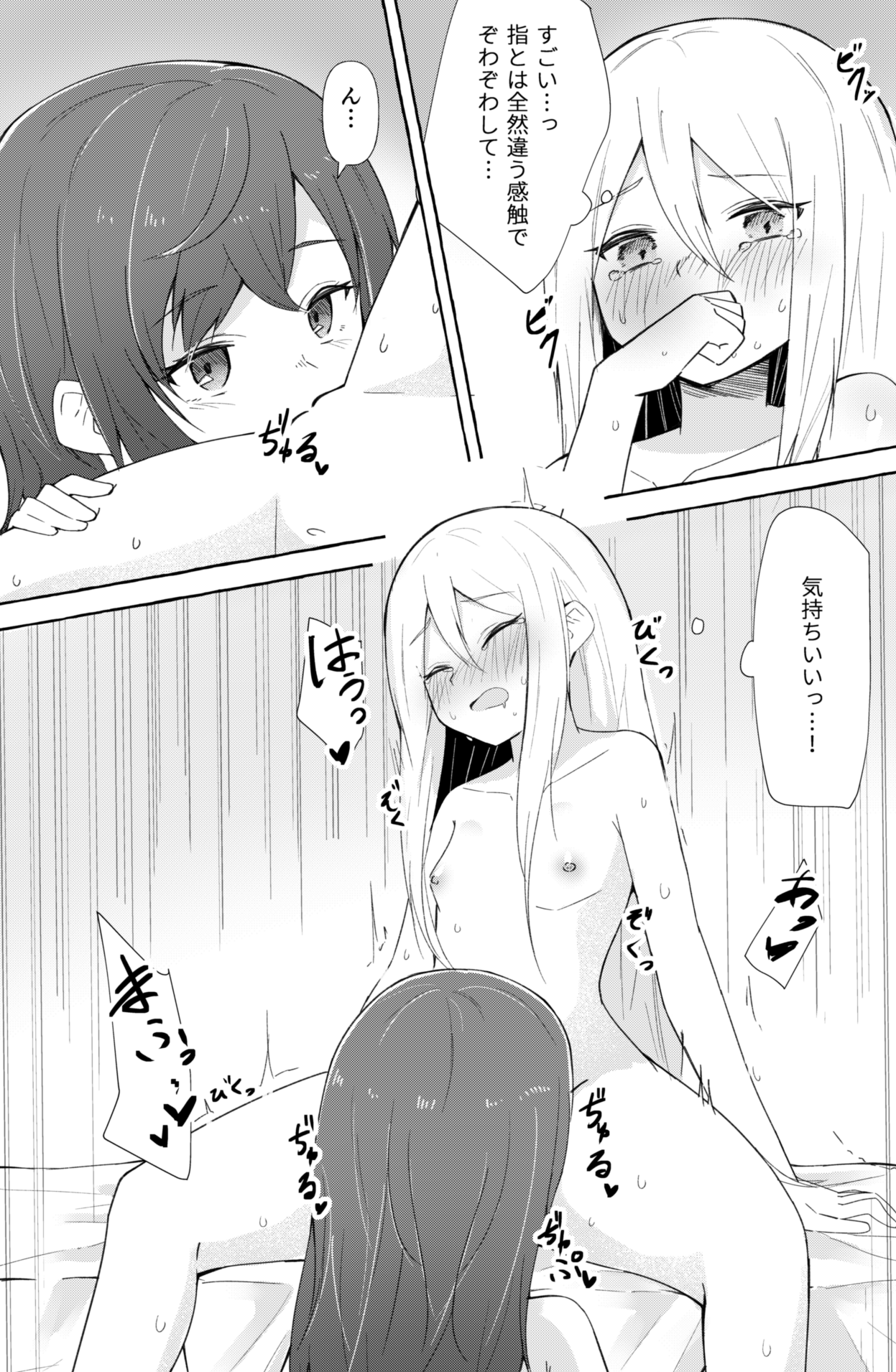 [ナポパス] まふゆと奏がえっちするだけの漫画 (プロジェクトセカイ)