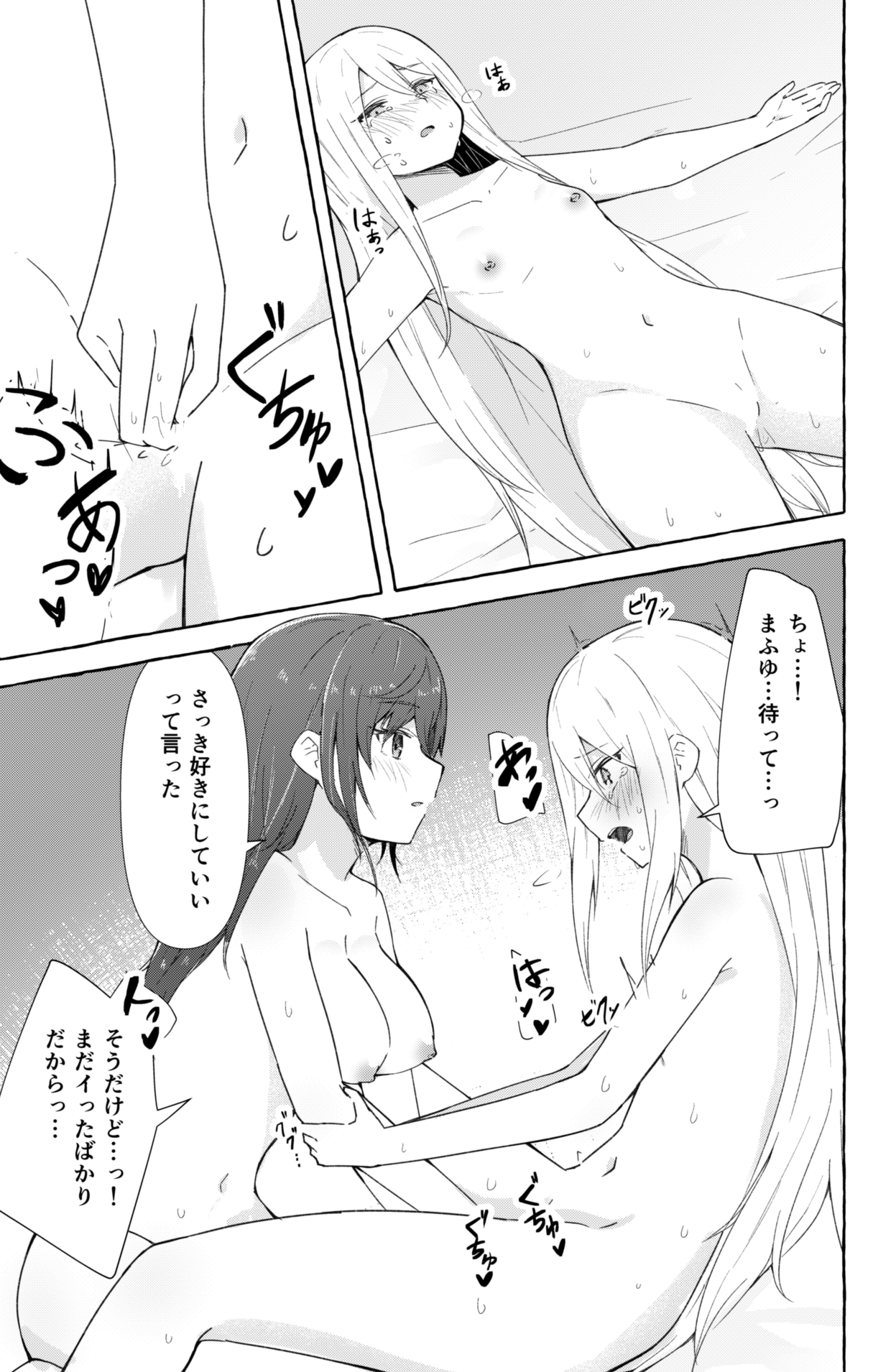 [ナポパス] まふゆと奏がえっちするだけの漫画 (プロジェクトセカイ)