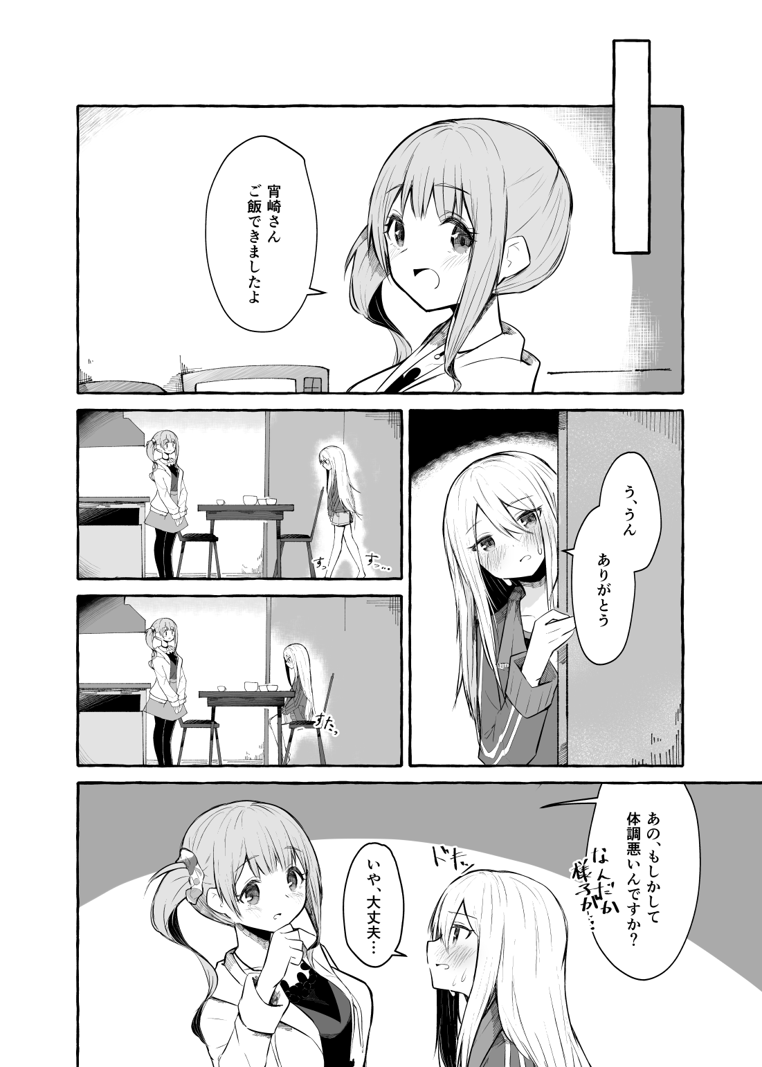 [ナポパス] ふたなり奏と望月さん (プロジェクトセカイ)