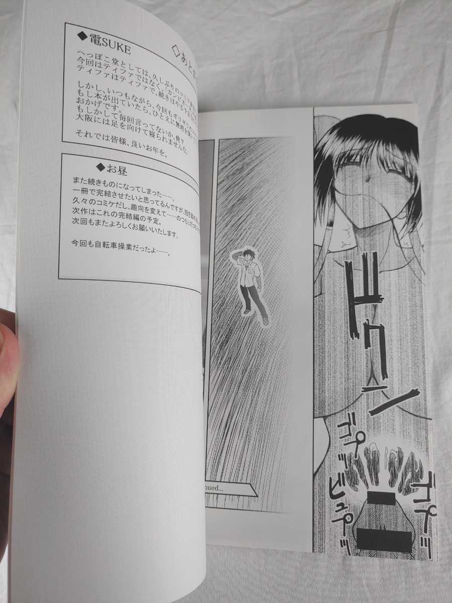 翠蓮幻想