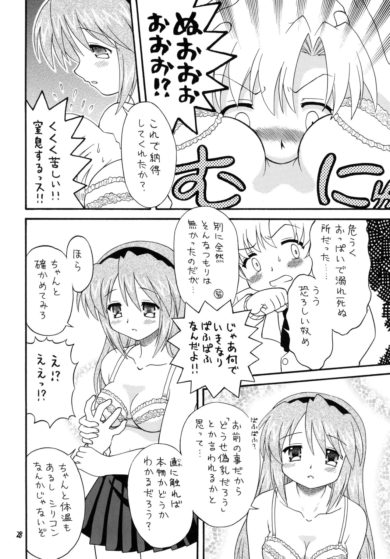 (C75) [モモのつぼみ (無限大)] クラナドは人生 (クラナド)