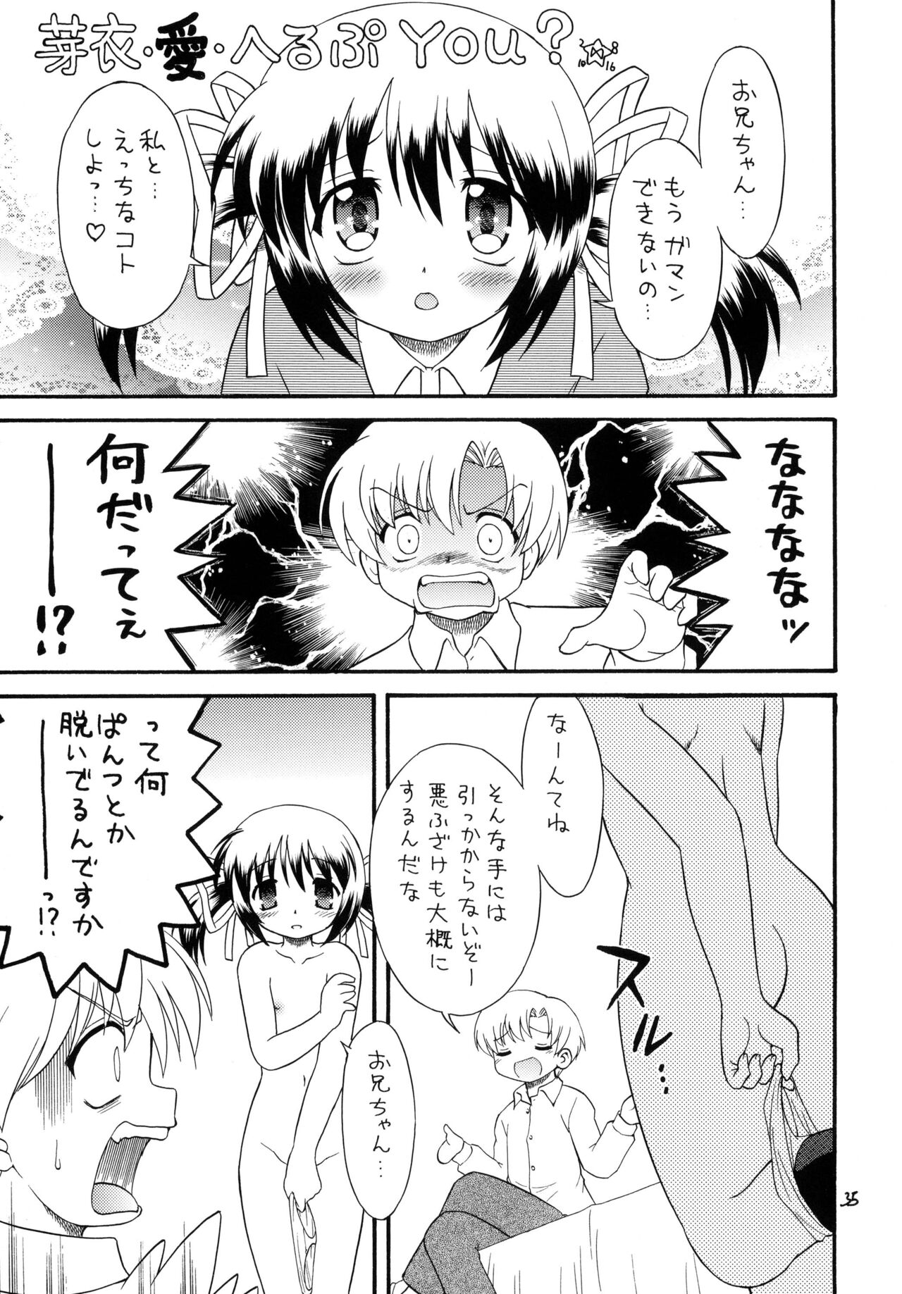 (C75) [モモのつぼみ (無限大)] クラナドは人生 (クラナド)