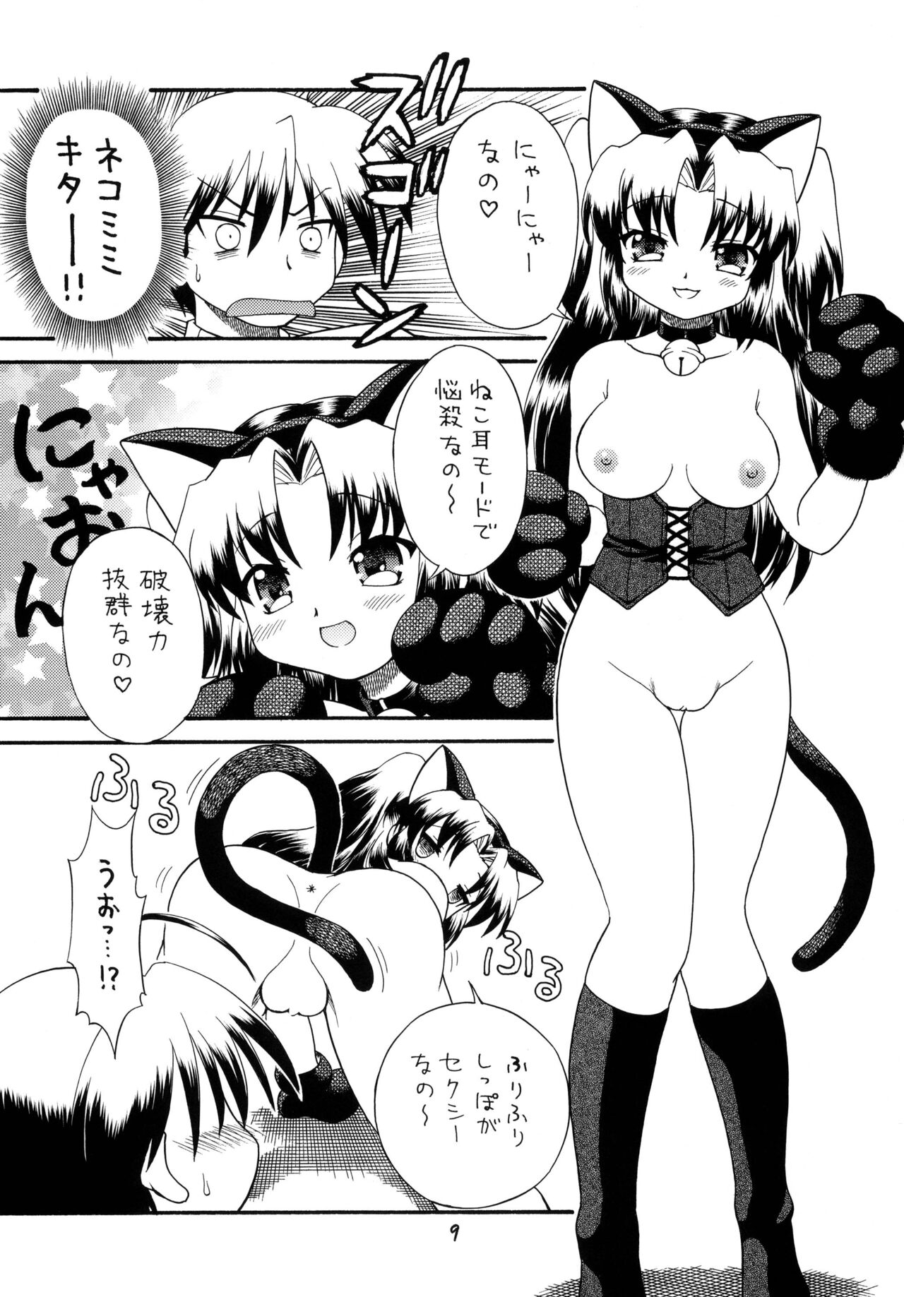 (C75) [モモのつぼみ (無限大)] クラナドは人生 (クラナド)