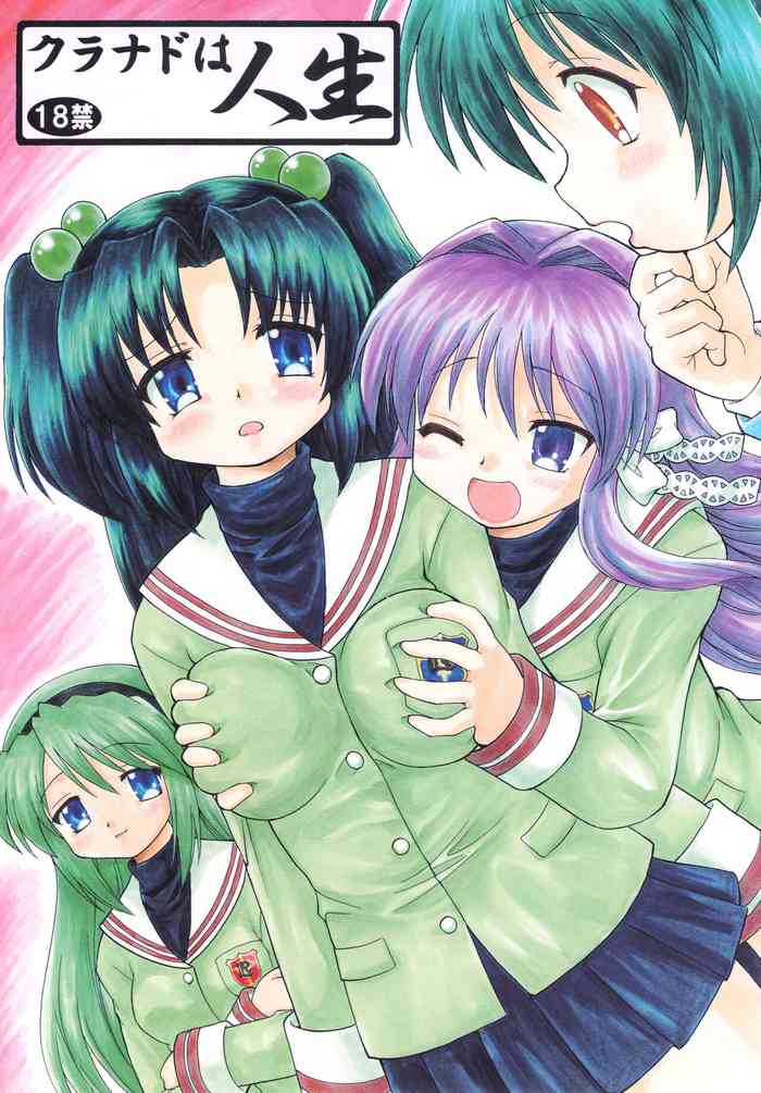 (C75) [モモのつぼみ (無限大)] クラナドは人生 (クラナド)