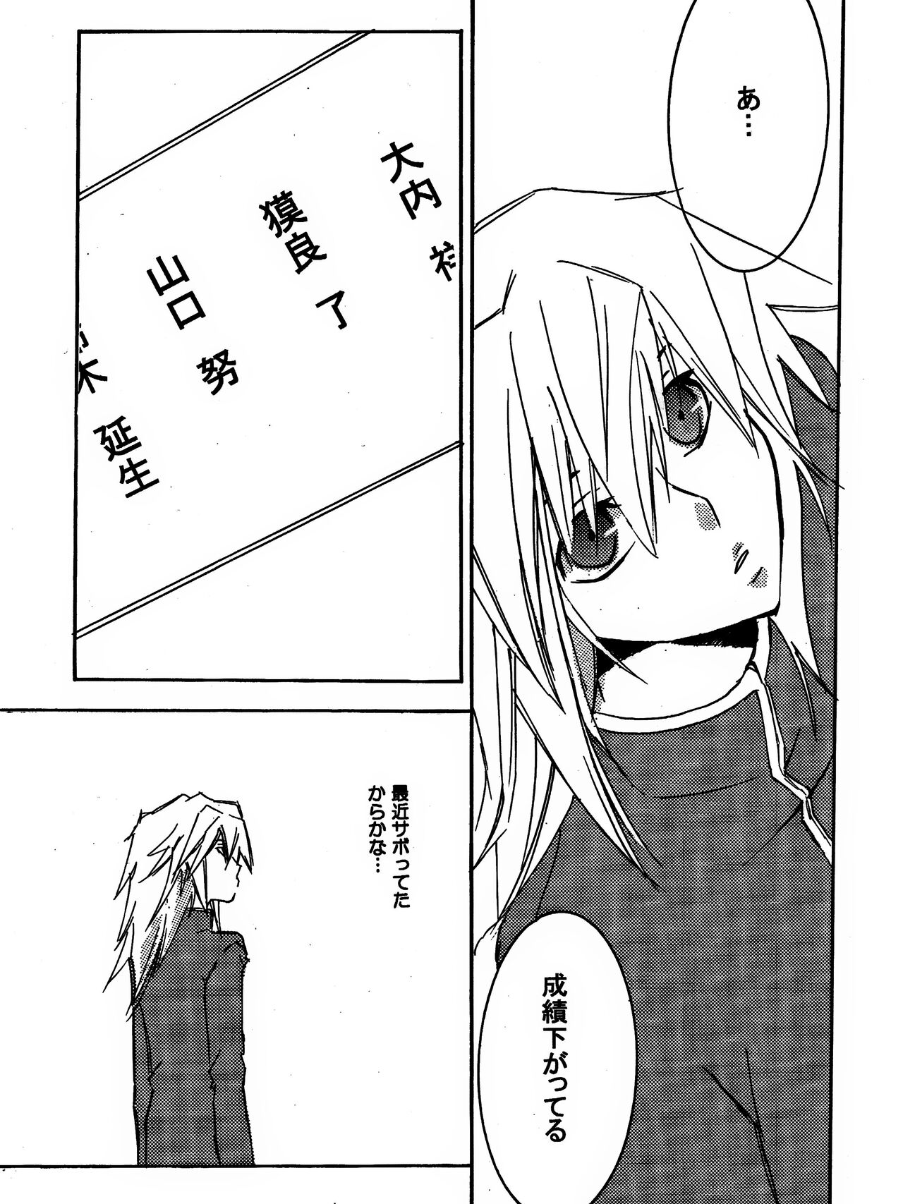 [青林檎園 (乾りん)] 月の砂莫 (遊☆戯☆王!)