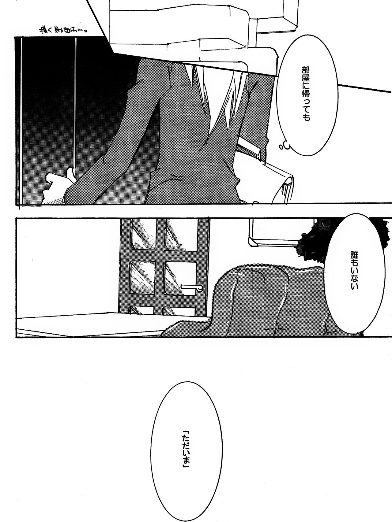 [青林檎園 (乾りん)] 月の砂莫 (遊☆戯☆王!)