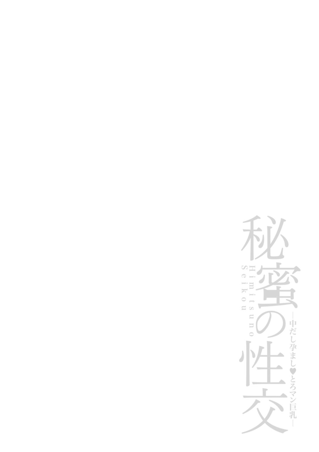 [鬼島大車輪] 従順教師 第1話 [中国翻訳] [DL版]