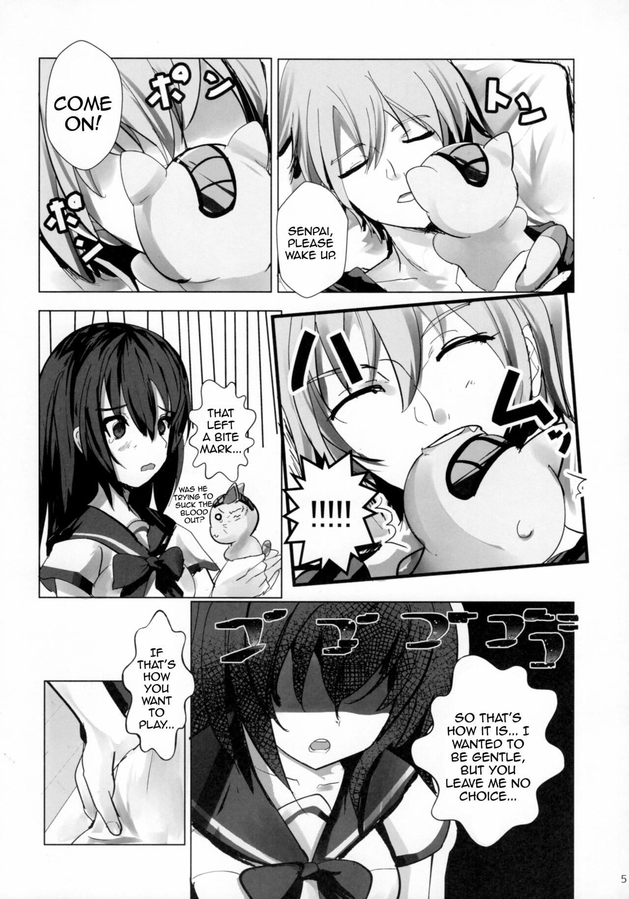 (C99) [View Discharge (回猫びゅう)] 目覚まし☆雪菜 (ストライク・ザ・ブラッド) [英訳]