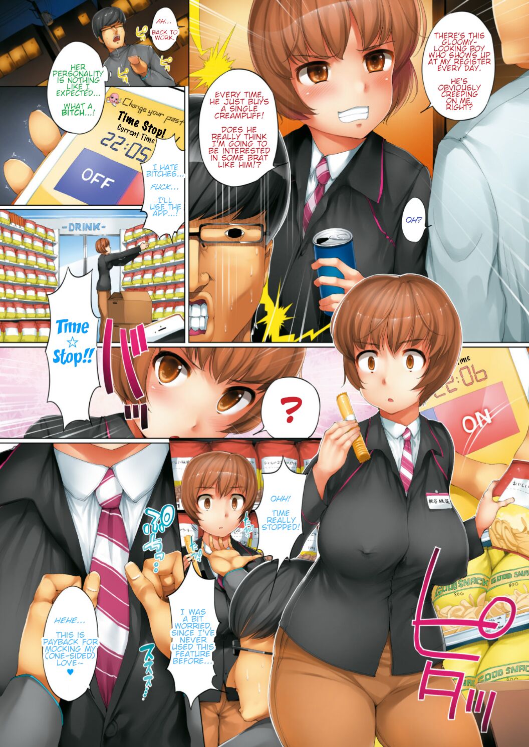 [小桜クマネコ] このスマホアプリでセックスは理想化される！∼小桜クマネコフルカラー作品集∼ [英訳] [無修正]