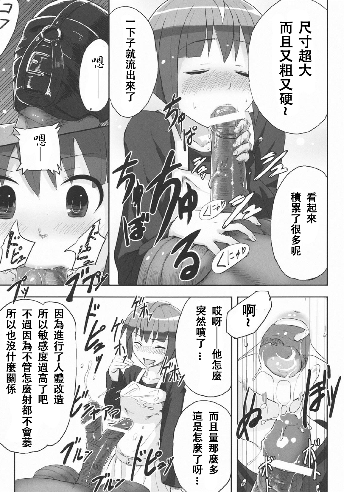 [V-SLASH (夕霧)] 快楽触手ラボラトリー [中国翻訳]