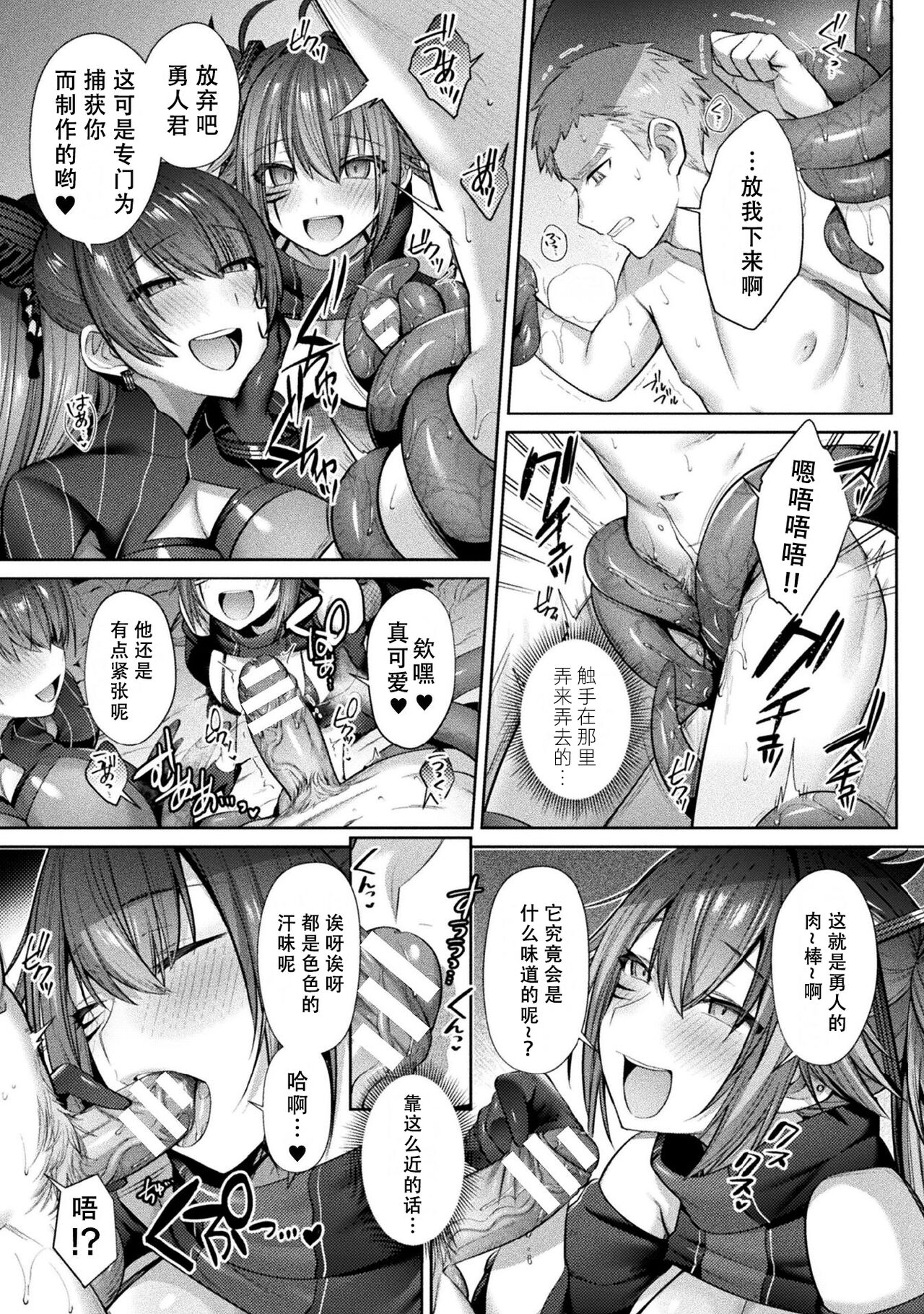 [尻戦車] 聖煌戦姫ジュエルルミナス 乙女ふたり堕つる時 最終話 渇愛 (くっ殺ヒロインズ Vol.15) [中国翻訳] [DL版]