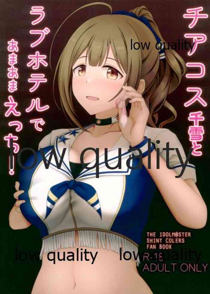 (C99) [チョコレートヴァイン (明日このは)] チアコス千雪とラブホテルであまあまえっち! (アイドルマスター シャイニーカラーズ)
