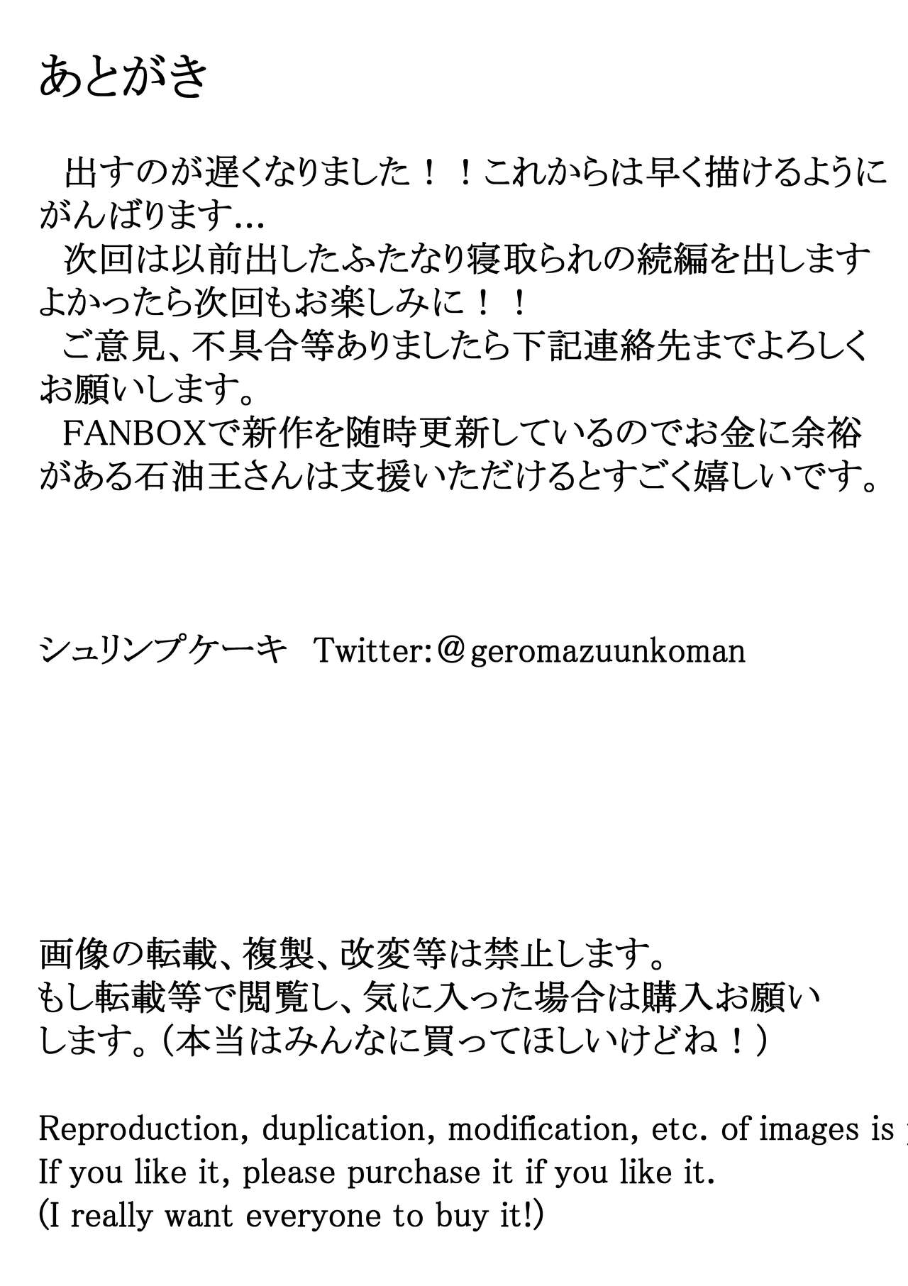 [えびのインプラント (シュリンプケーキ)] ふたなり 人妻 なあ ･･･ 明日 から 風俗 で 働い て くれ ない か 風俗 堕ち