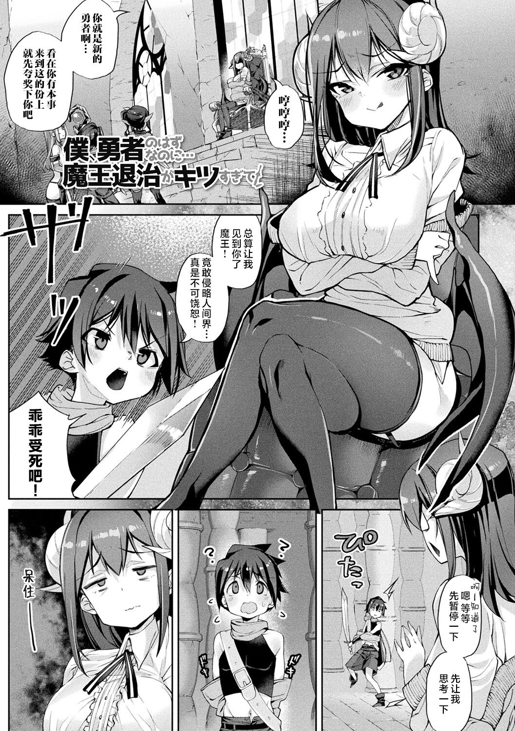 [にげサポ] 搾精ペットになれるかな?～人外ちゃんたちに搾られる～ [中国翻訳] [DL版]