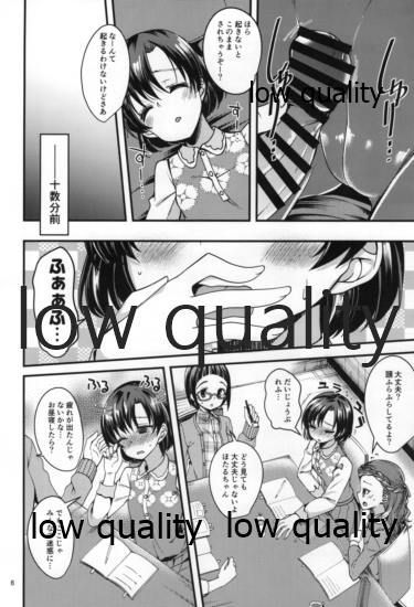 (C95) [りゅうかくさんのどあめ (極太眉毛)] スズランの夢を見る。 (アイドルマスター シンデレラガールズ)