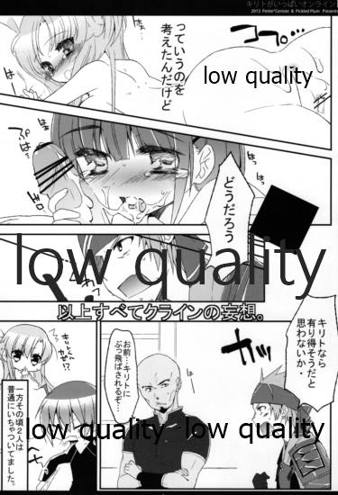 [Petite*Cerisier (桜はんぺん)] キリトがいっぱいオンライン (ソードアート・オンライン)