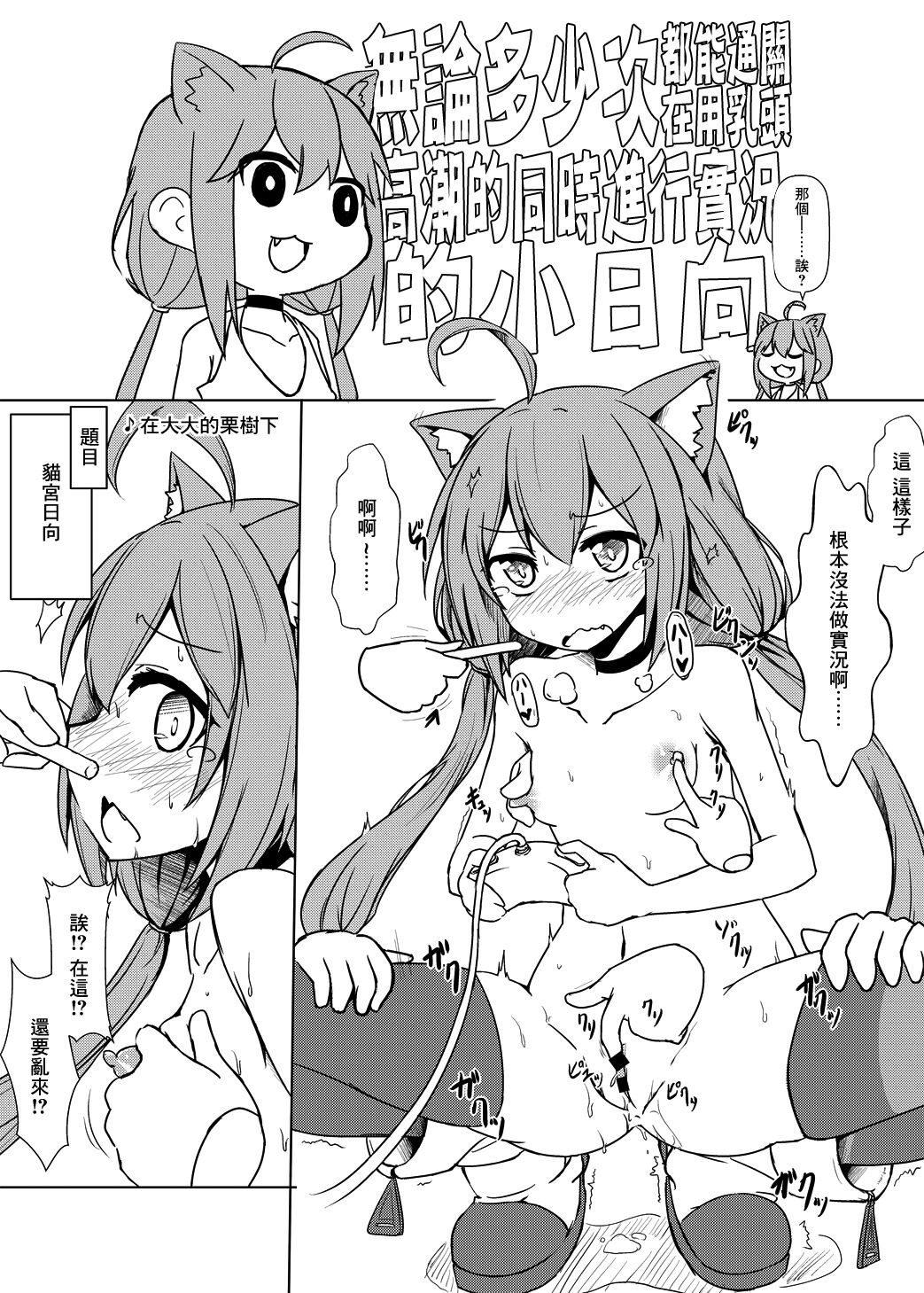 [Calm of Moon River (月凪聖)] 【薄い本】即堕ちしてみた結果！ (バーチャルYouTuber) [DL版]