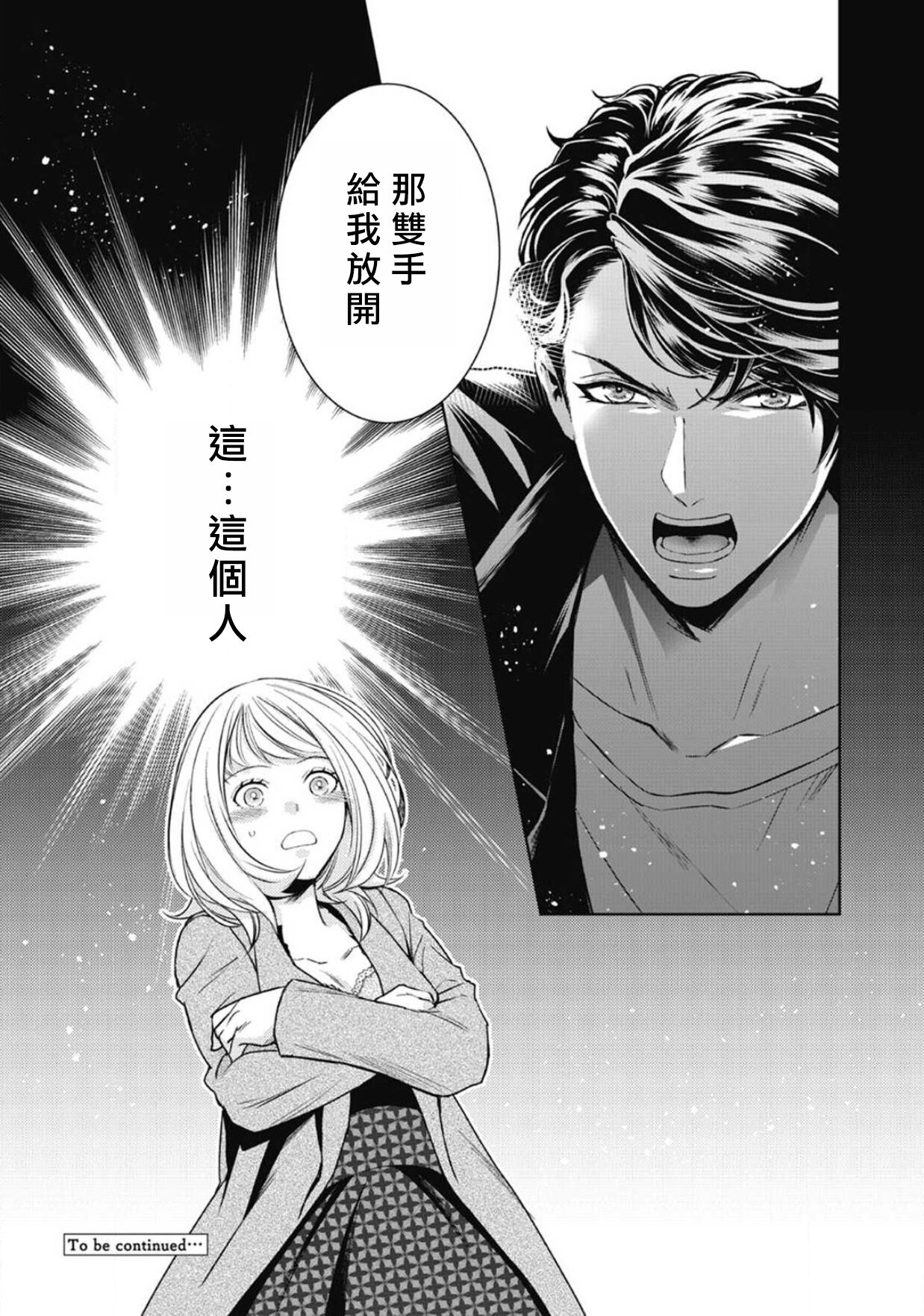 [ゆきち] 変態イケメン幽霊に毎晩襲われています。1-7 [中国翻訳]