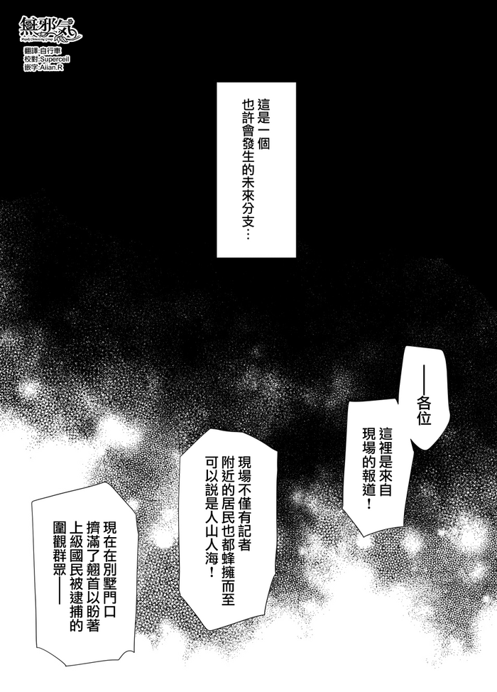 [草野郎] 未亡人母娘と上級国民 IF「下剋上」END [中国翻訳]