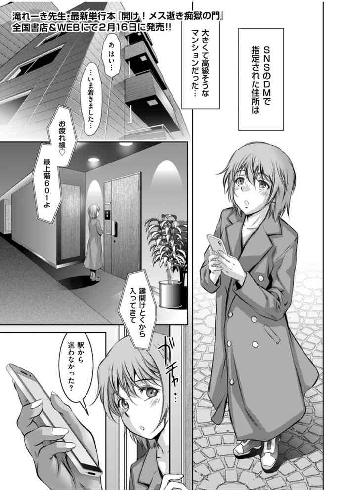 [滝れーき] 暴獣の巣のM少年♡ (メンズゴールド 2022年3月号) [DL版]