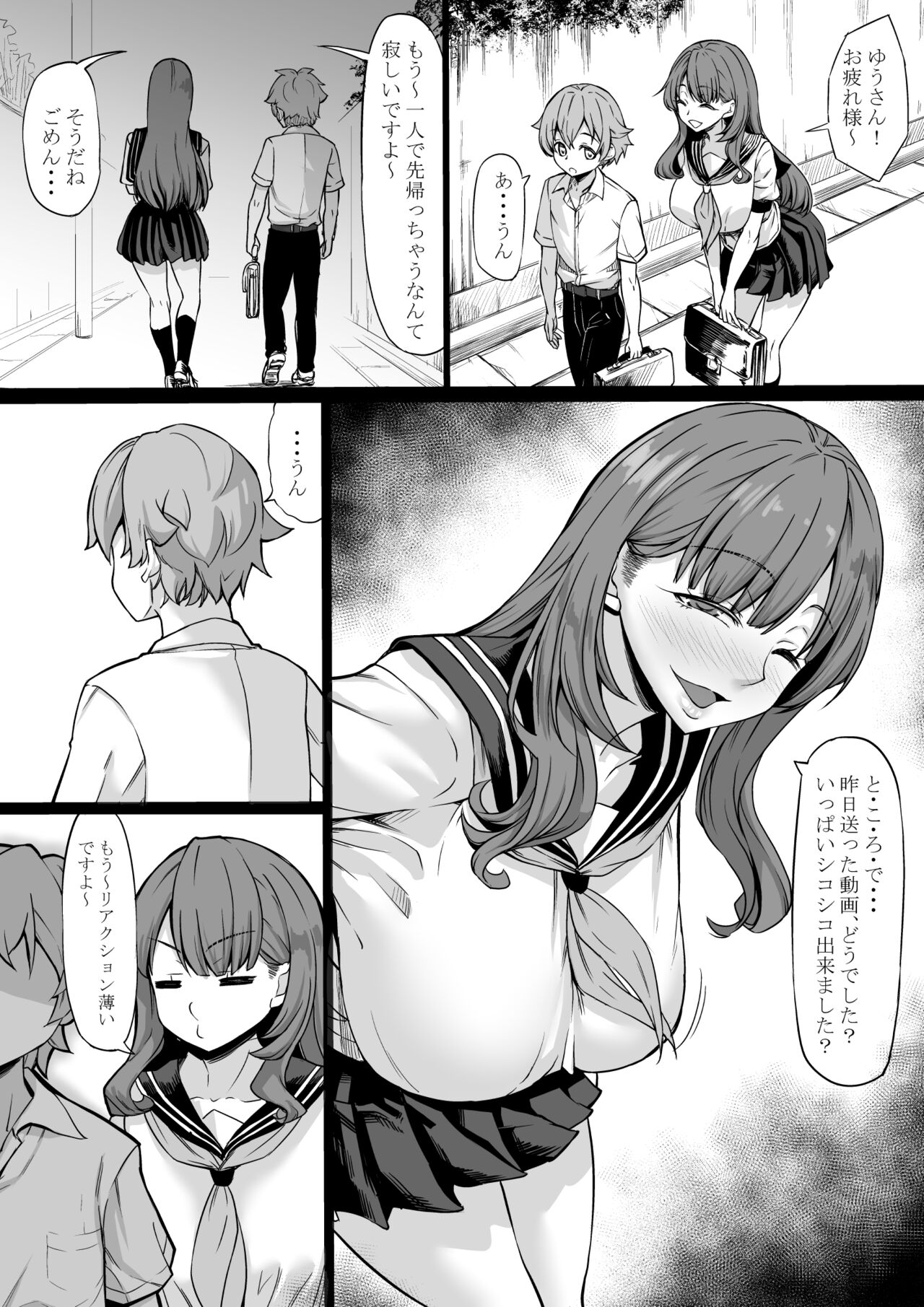 [七転八起 (kinntarou)] セフレがいても彼女にしてくれますか?