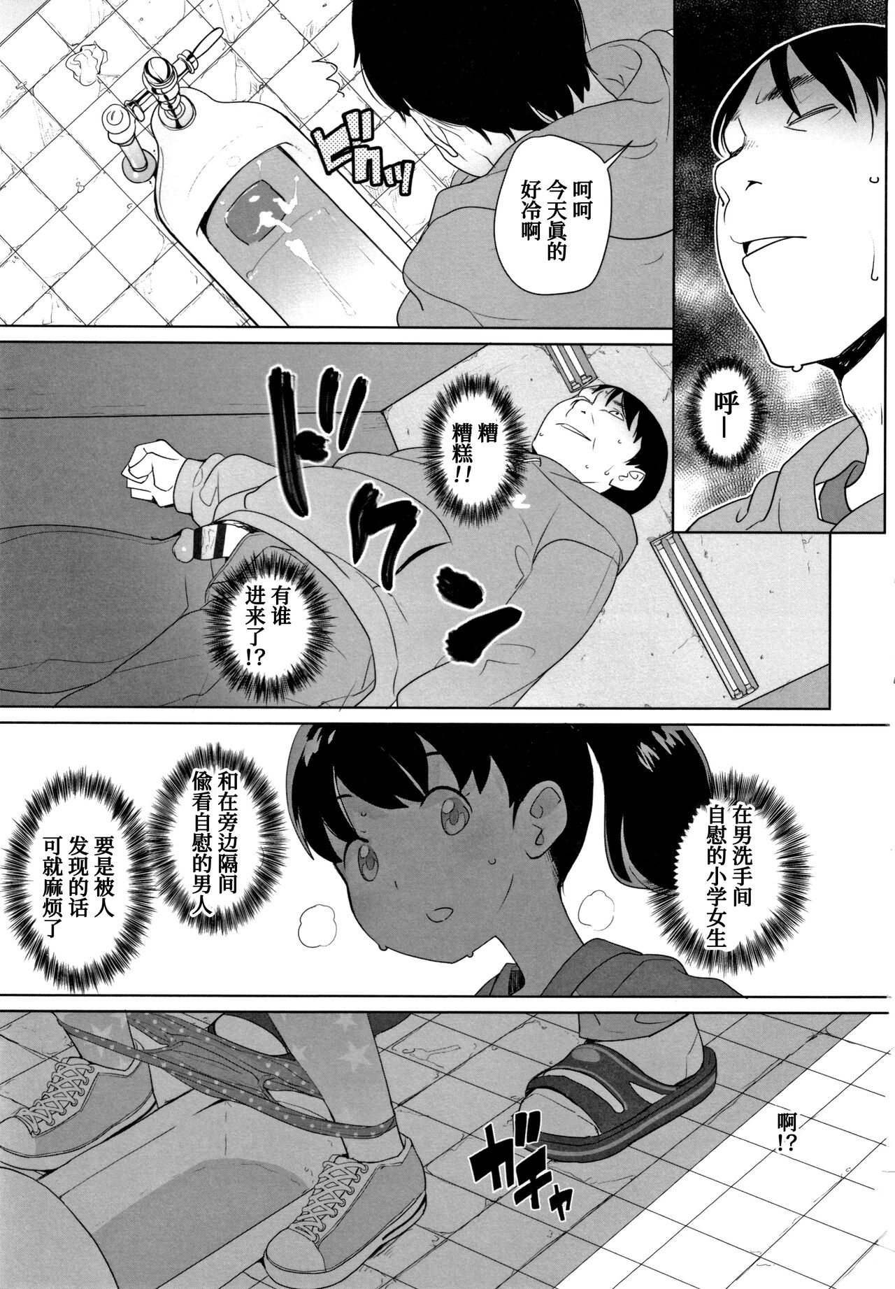 [オオカミうお] 覗く人、覗かれる人 (ふくらみかけの見せたがり願望) [中国翻訳]