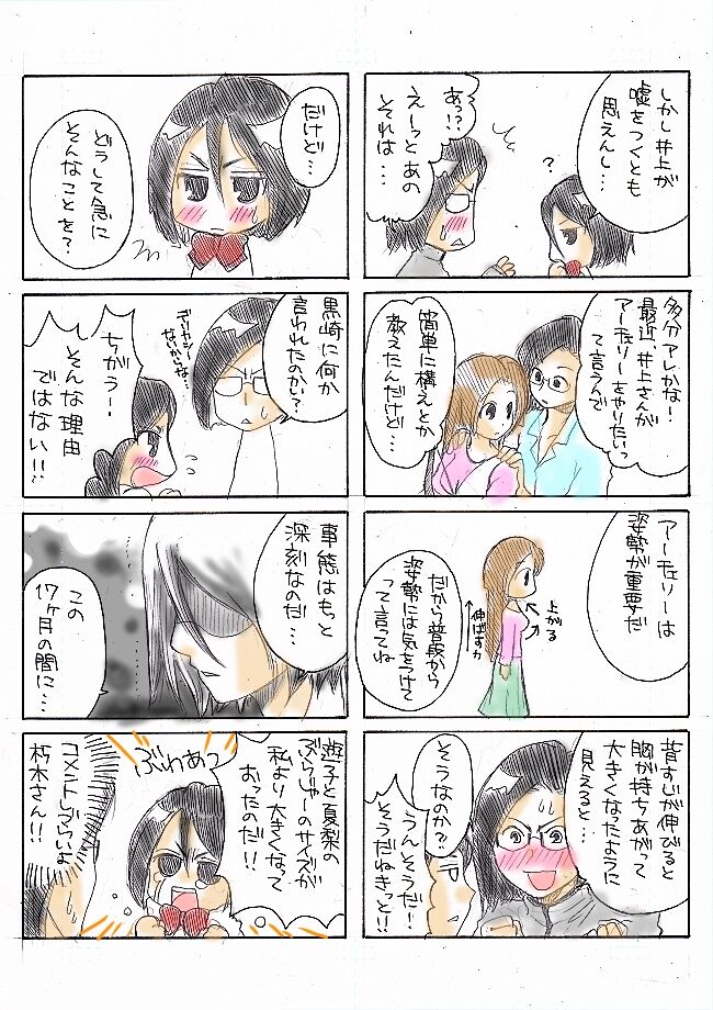 [加藤けめこ] いちるっきらくがき (ブリーチ)