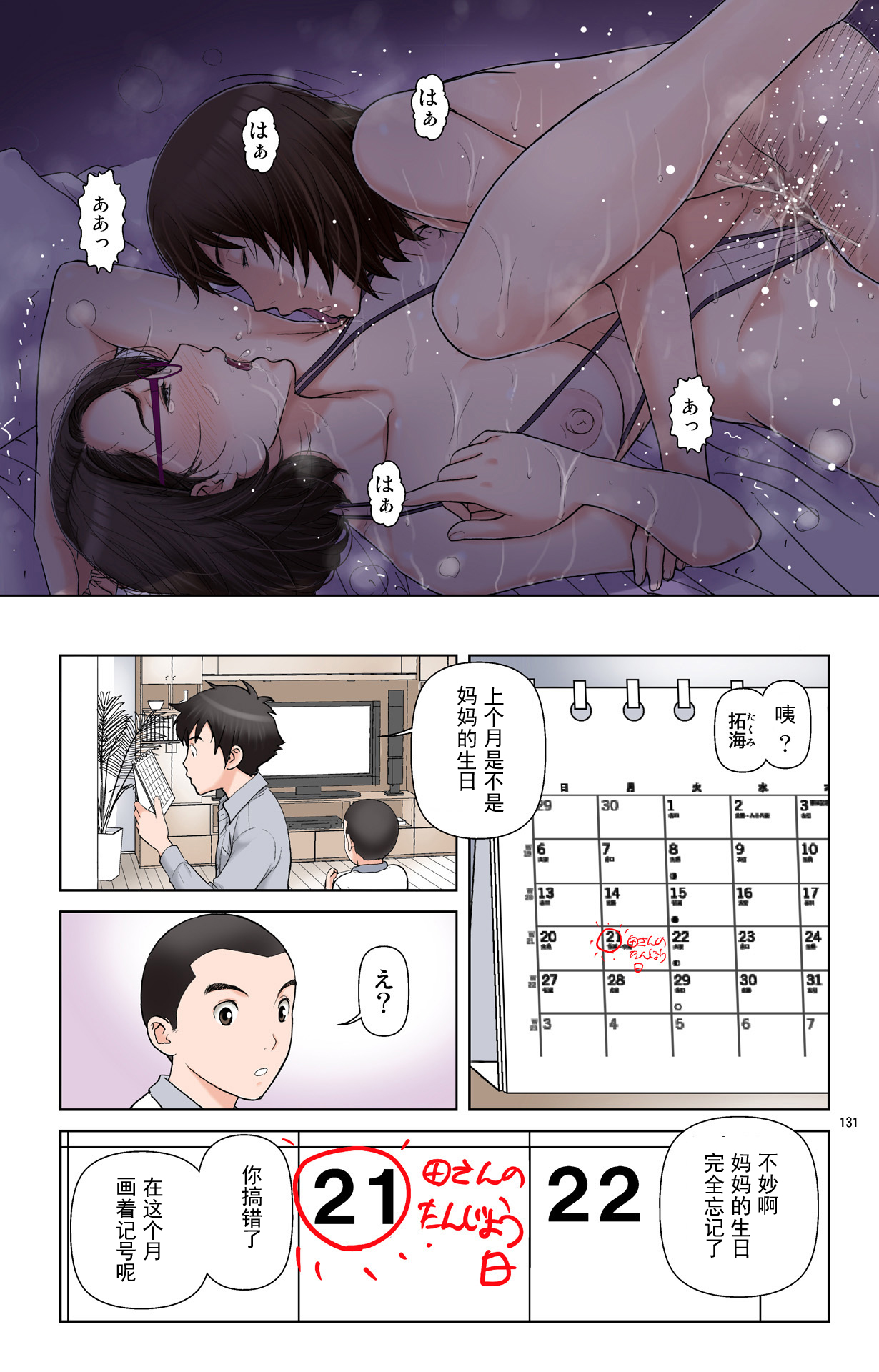 [かるきやカンパニー (かるきや)] 友母玩具 -母がアイツの玩具に堕ちるまで-[momo个人汉化]