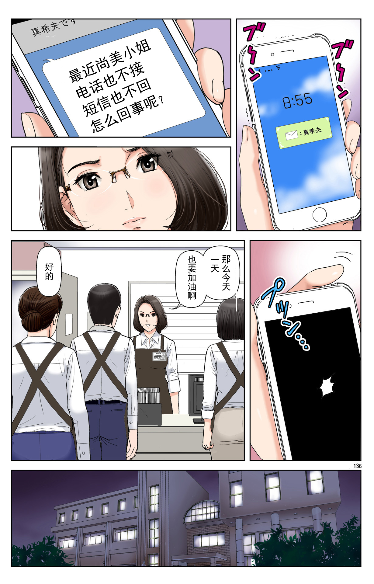 [かるきやカンパニー (かるきや)] 友母玩具 -母がアイツの玩具に堕ちるまで-[momo个人汉化]