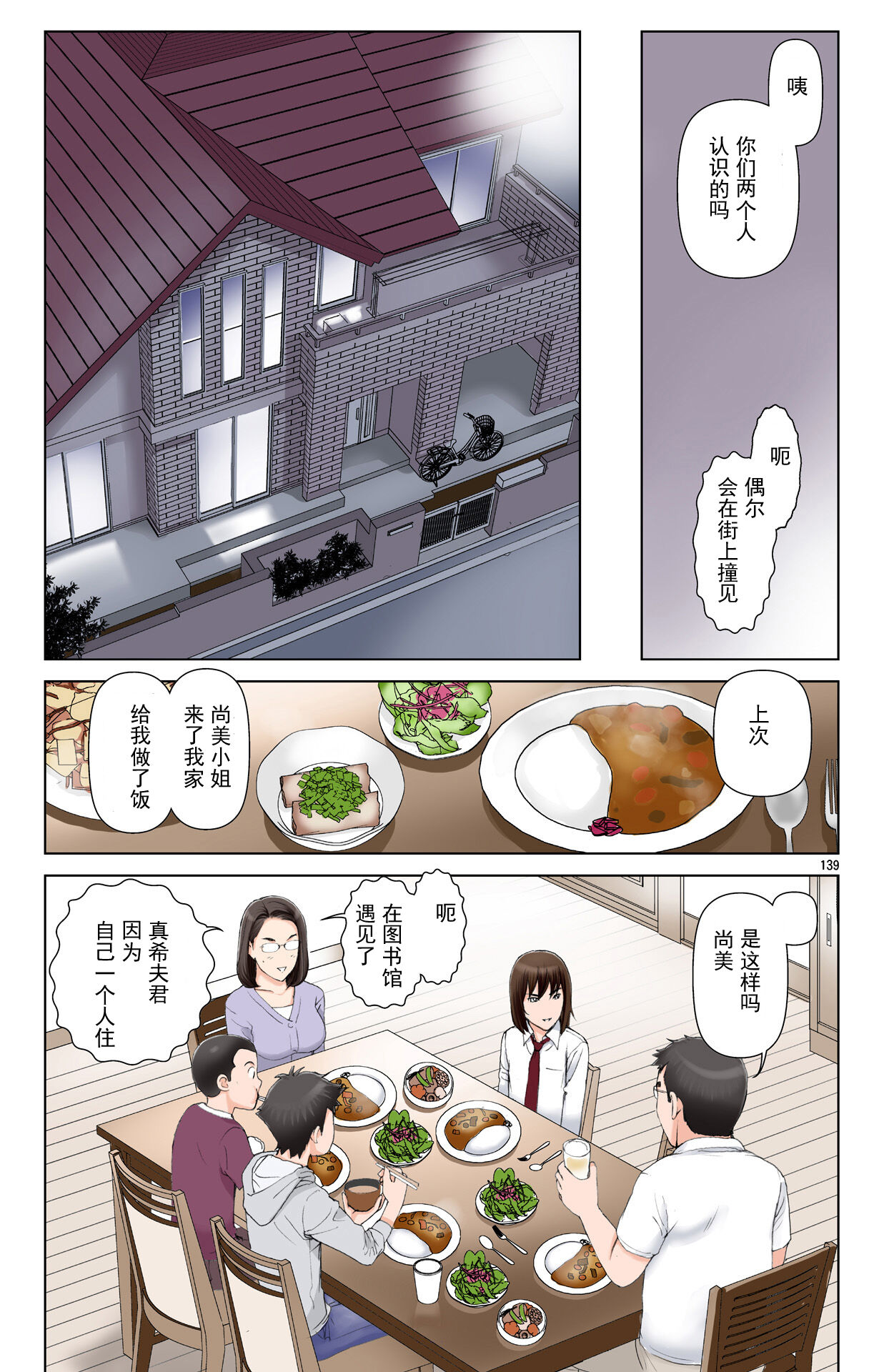 [かるきやカンパニー (かるきや)] 友母玩具 -母がアイツの玩具に堕ちるまで-[momo个人汉化]