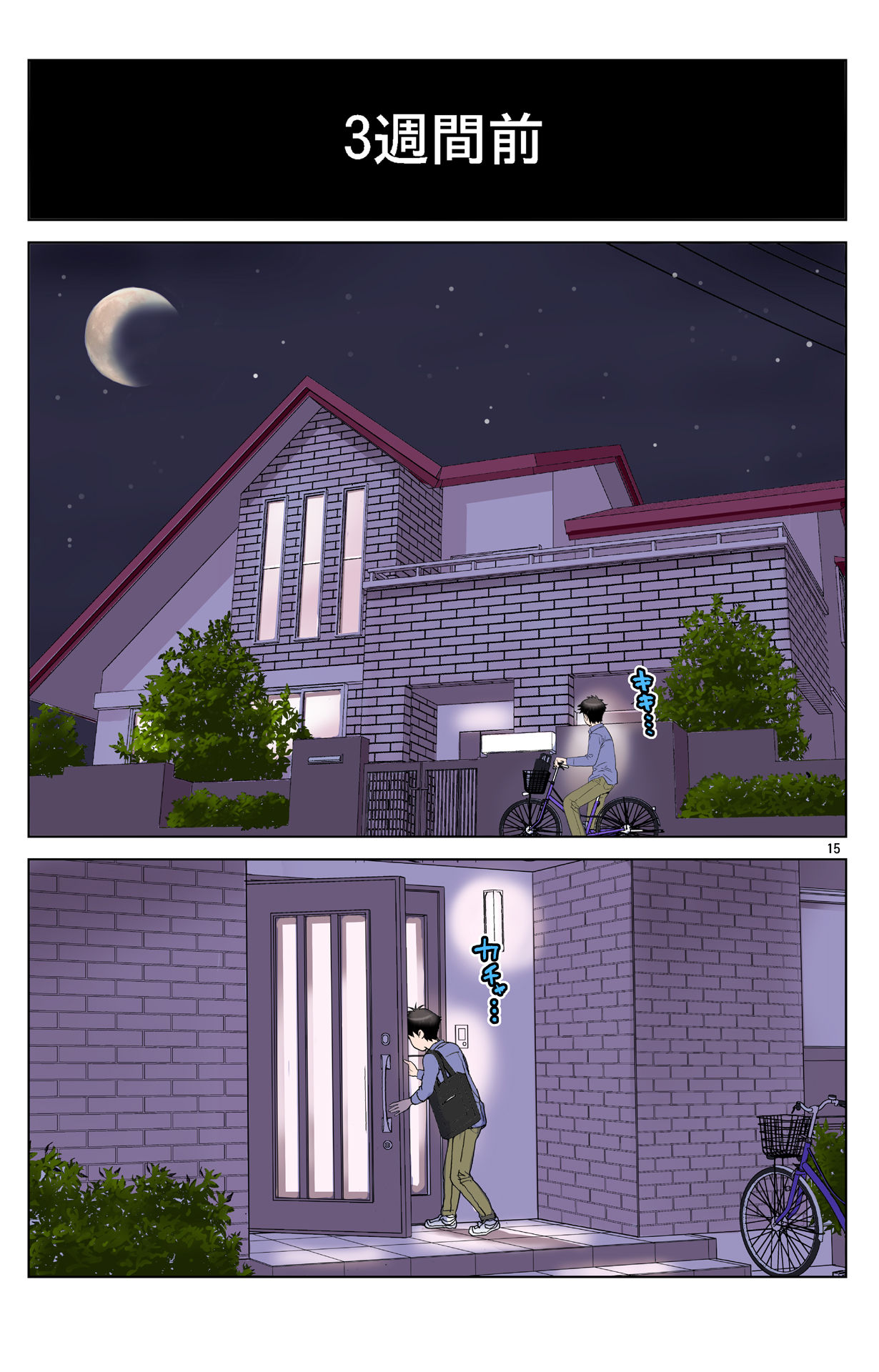 [かるきやカンパニー (かるきや)] 友母玩具 -母がアイツの玩具に堕ちるまで-[momo个人汉化]