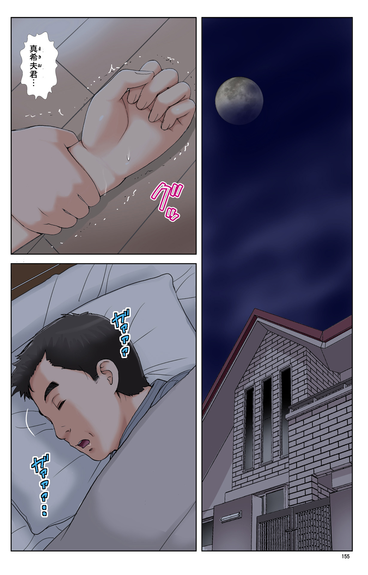 [かるきやカンパニー (かるきや)] 友母玩具 -母がアイツの玩具に堕ちるまで-[momo个人汉化]