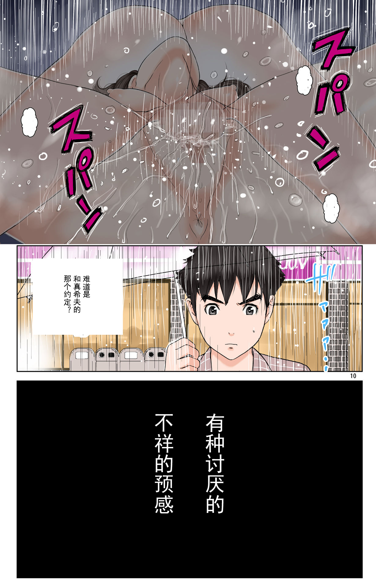 [かるきやカンパニー (かるきや)] 友母玩具 -母がアイツの玩具に堕ちるまで-[momo个人汉化]