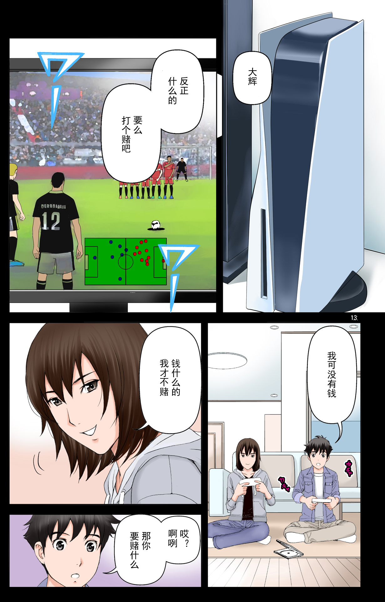 [かるきやカンパニー (かるきや)] 友母玩具 -母がアイツの玩具に堕ちるまで-[momo个人汉化]