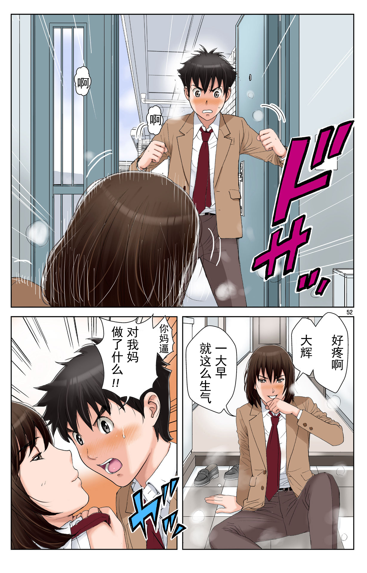 [かるきやカンパニー (かるきや)] 友母玩具 -母がアイツの玩具に堕ちるまで-[momo个人汉化]