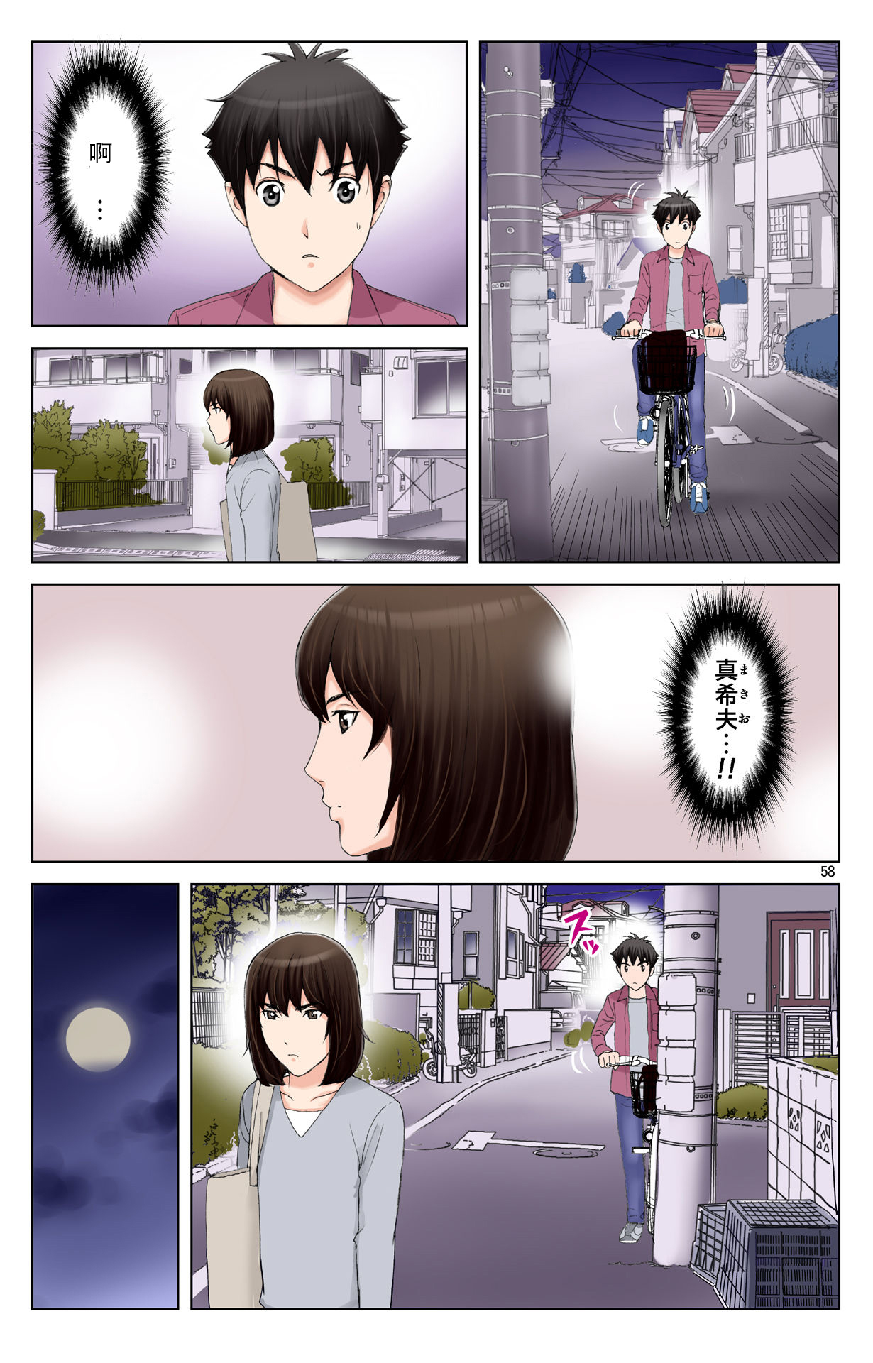 [かるきやカンパニー (かるきや)] 友母玩具 -母がアイツの玩具に堕ちるまで-[momo个人汉化]